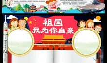 中华文明，我为你自豪