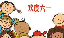 最后一次六一儿童节