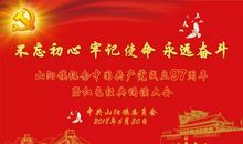 拼搏中不忘初心