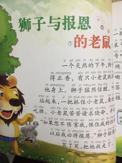 狮子报恩
