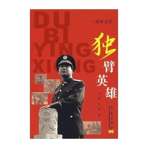 单臂敷料