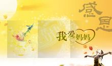 有母亲的地方就有爱