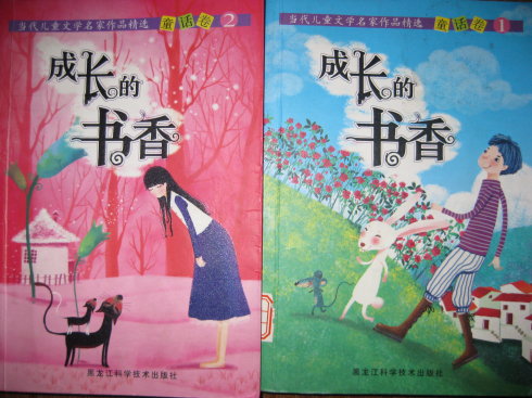 我的朋友小书虫