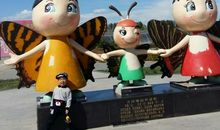 美丽的，善良的