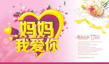 我爱您母亲