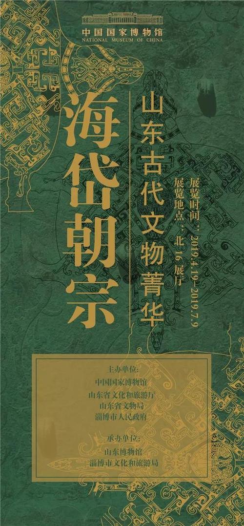 关于参观中国国家博物馆的思考