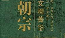 游中国国家博物馆有感