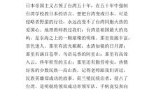 难望的一课读后感