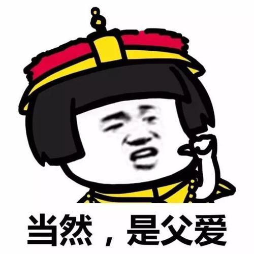 父爱使生活更美好