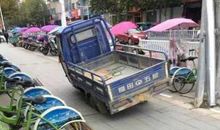 都是三轮车惹的祸