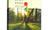 矫正视力贵在坚持