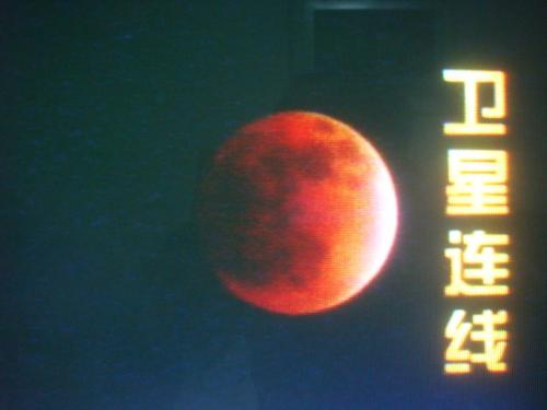 月全食成分