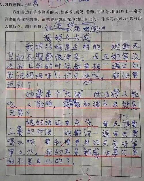爸爸生气了200字
