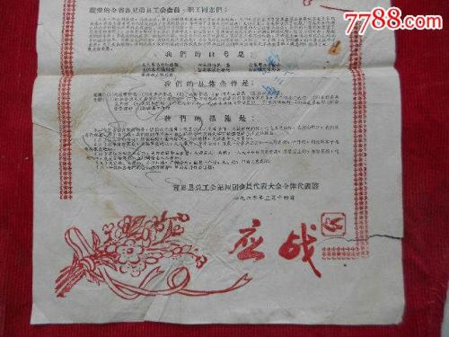 我的挑战书
