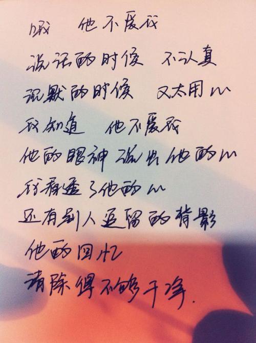 我不喜欢他这样