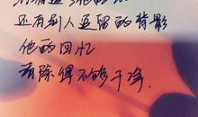 我不喜欢他这样