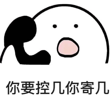 我没有控制自己