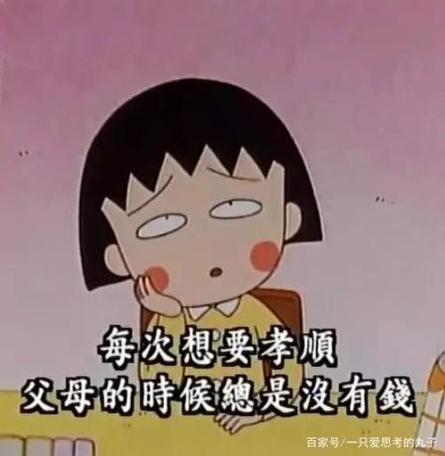 我的童年有点天真
