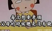 我的童年有点幼稚