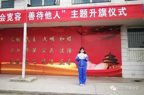 这个仪式让我明白了宽容