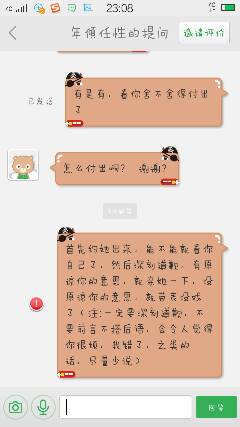 我怪他五年级作文