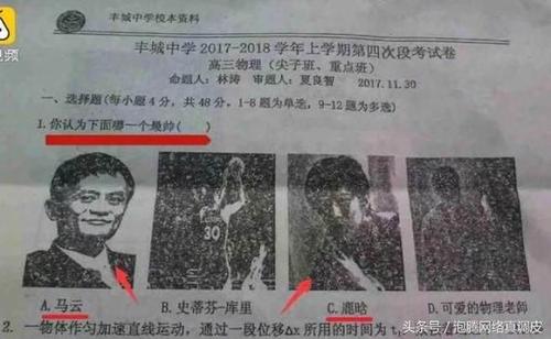 拿完试卷后