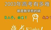 都是卷子惹的祸