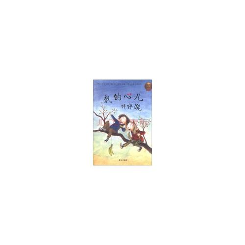 我的心跳到那座鬼屋