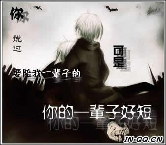那一刻我很伤心