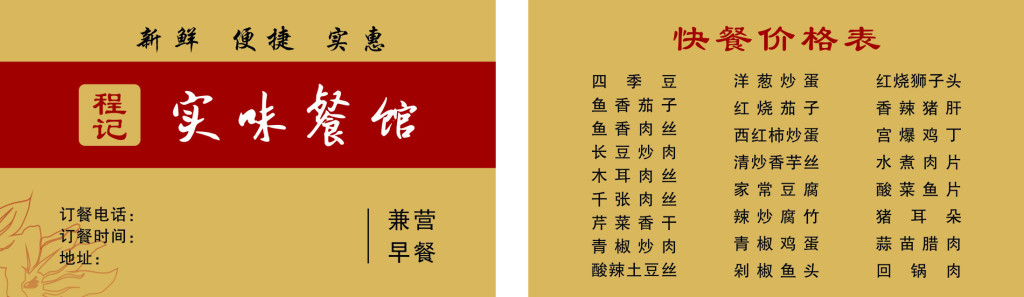 我是哪种名片