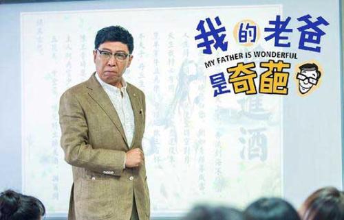我好爸爸