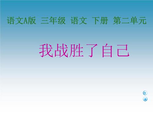 我打败数学