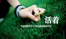 我不再轻易相信别人的眼泪