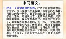 三年级作文写我自己