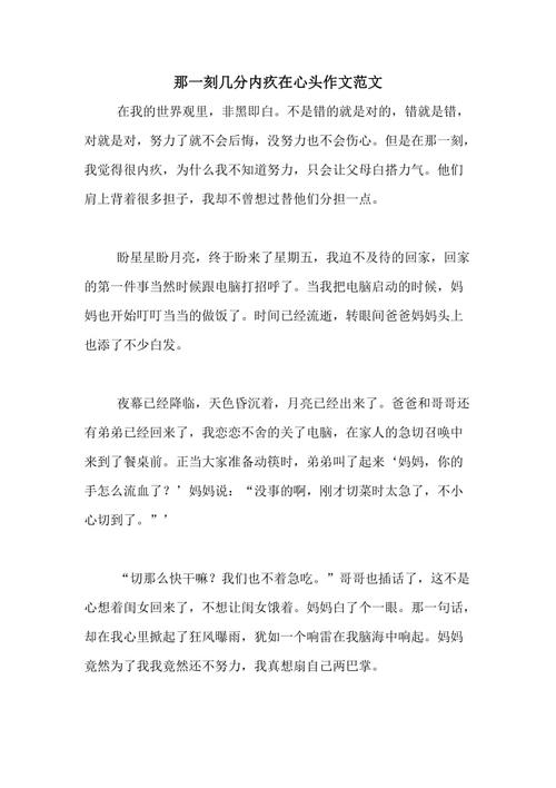 我内心总是内a
