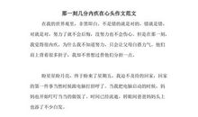 总有一种愧疚在心头