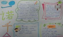 一诺千金读后感