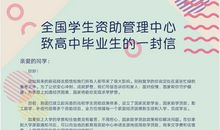 致2020年自已的一封信