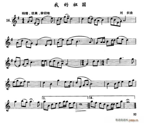 我学会了演奏单簧管
