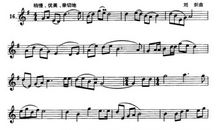 我学会了吹单簧管