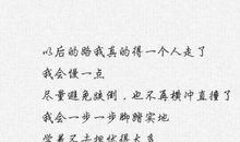 走过和你在一起的日子