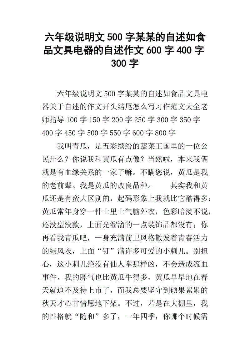 300字组成