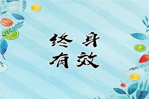 道德与教育