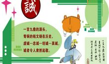 诚实是一笔财富