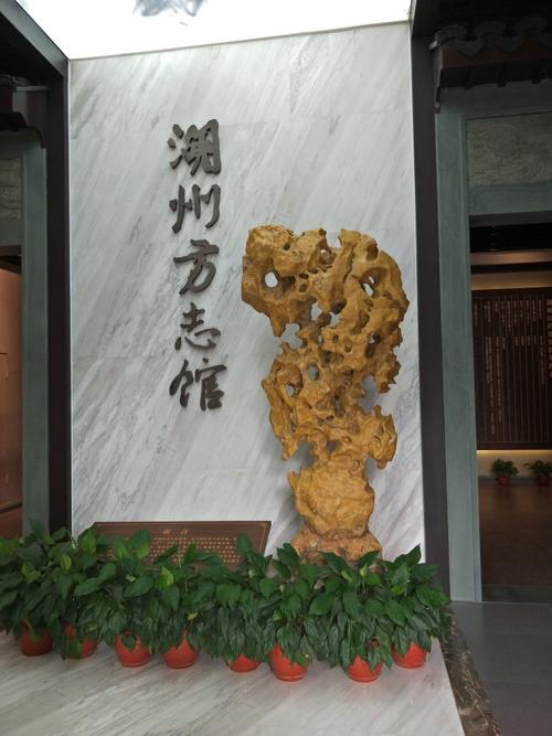 湖州地方历史博物馆之旅
