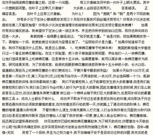 长大的感觉