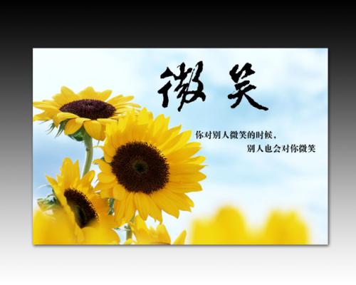 你的微笑打动了我的心