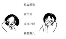 你让我学会了爱