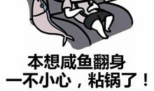 我的同桌很烦人