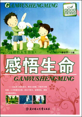 哀叹人生